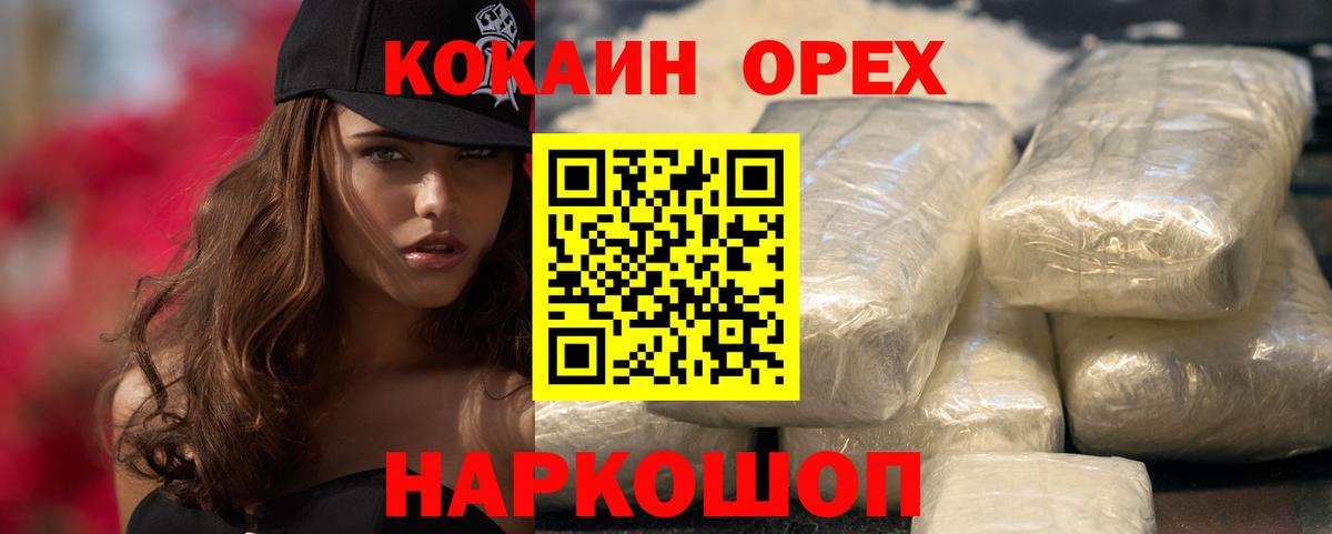 Cocaine 98% Павлово