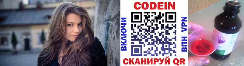 Кодеиновый сироп Lean напиток Lean (лин)  Павлово 