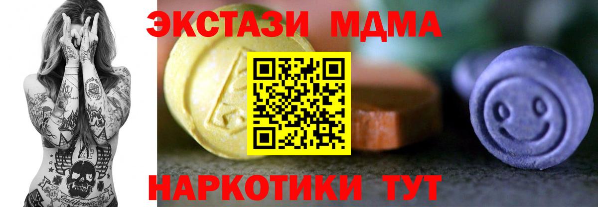 Павлово  ЭКСТАЗИ mix  Вход с VPN 