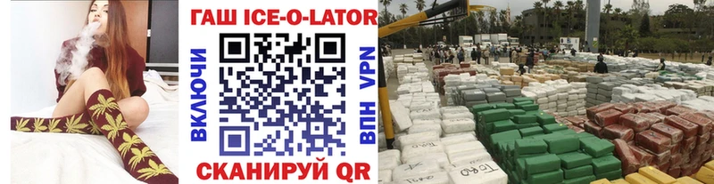 закладки  Павлово  blacksprut вход  ГАШ Ice-O-Lator 