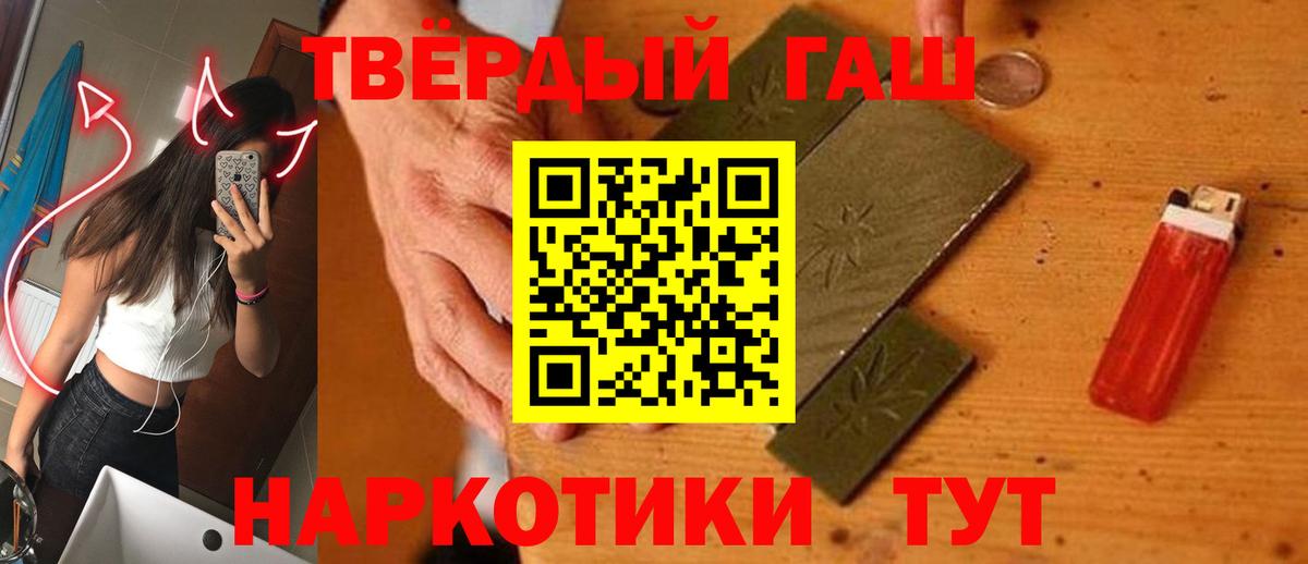 ГАШИШ VHQ  ГАШИШ Изолятор  Павлово  ГАШИШ  Вход с VPN 