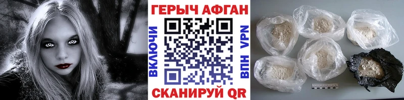 МЕГА ТОР  Павлово  ГЕРОИН Афган 