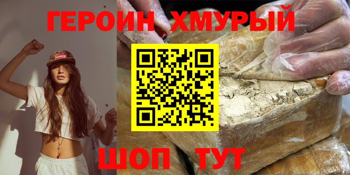 Павлово  ГЕРОИН белый  Вход с VPN 