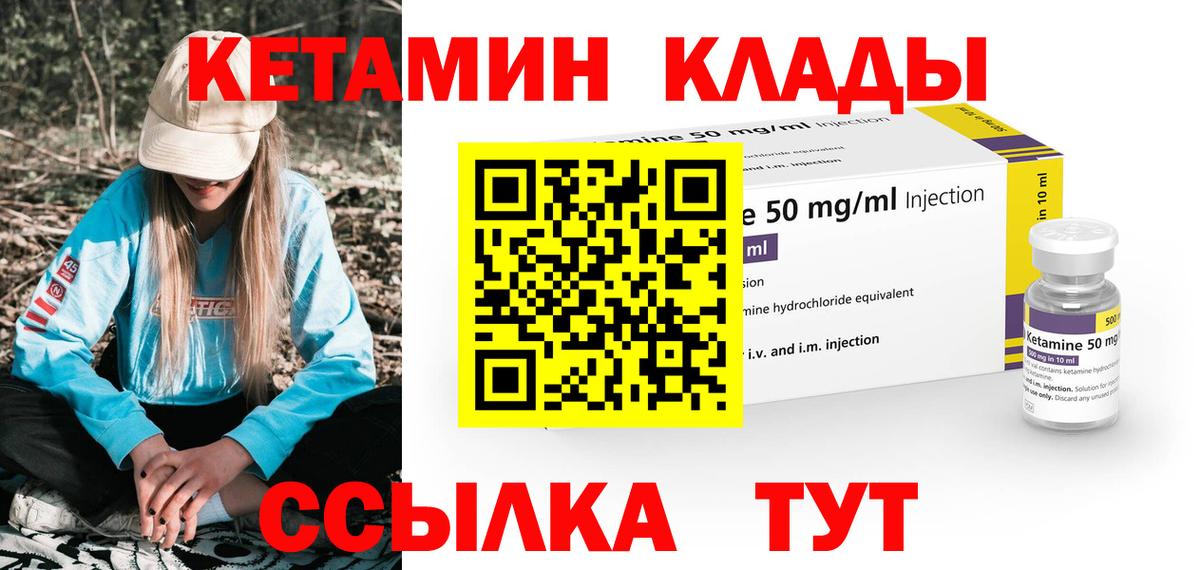 Кетамин VHQ  КЕТАМИН ketamine  Вход с VPN  Павлово 
