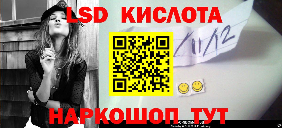 LSD-25 экстази ecstasy Павлово