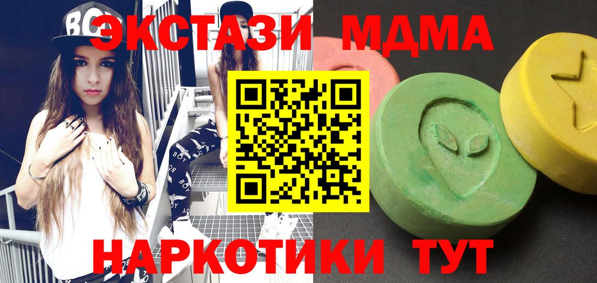 Павлово  MDMA Molly  Вход с VPN  MDMA кристаллы 
