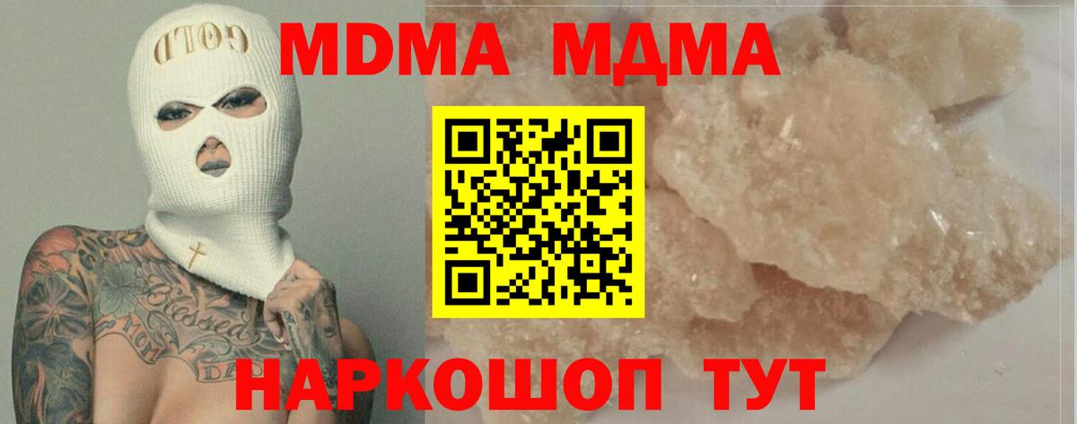МДМА Molly Павлово