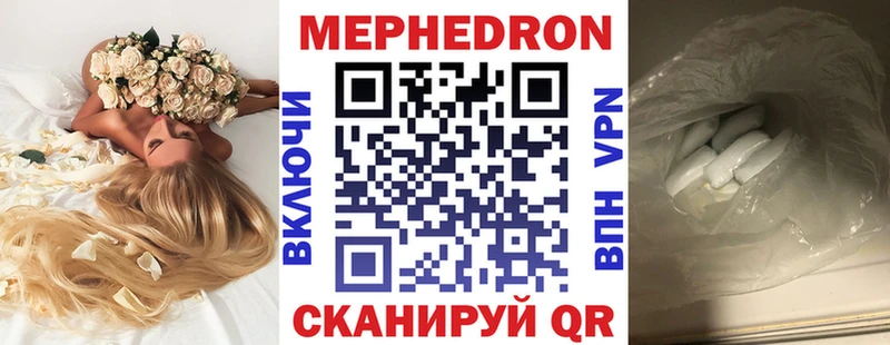 Меф мука  Павлово 