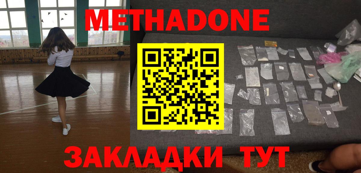 мега сайт  Вход с VPN  Павлово  МЕТАДОН VHQ 