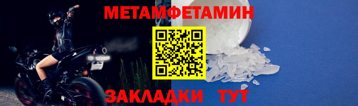 МЕТАМФЕТАМИН витя Павлово