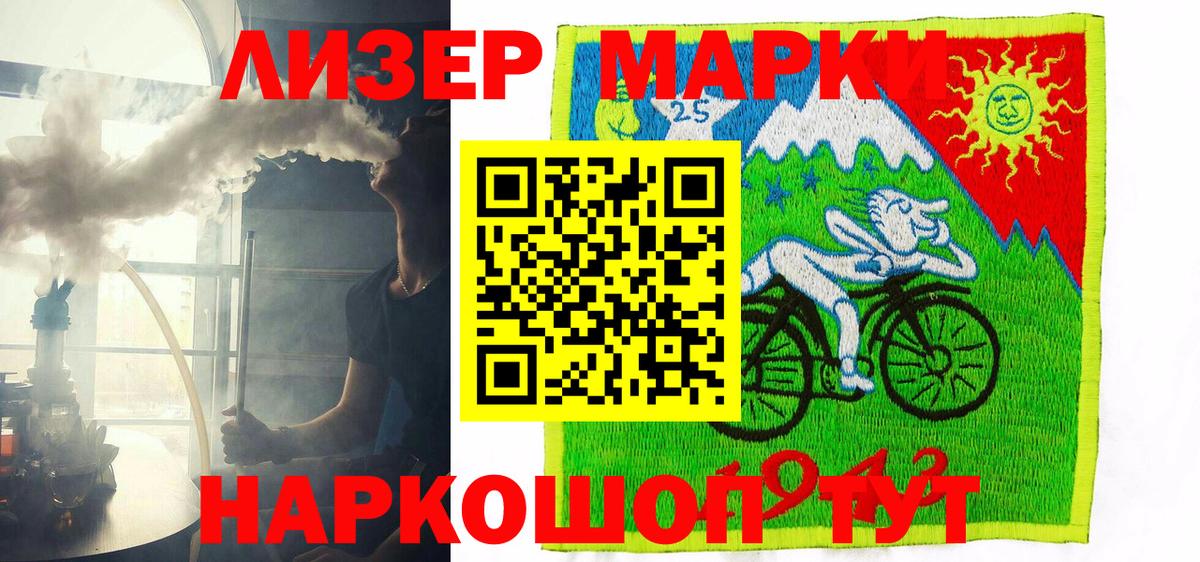 Павлово  Наркотические марки 1,5мг  Вход с VPN 