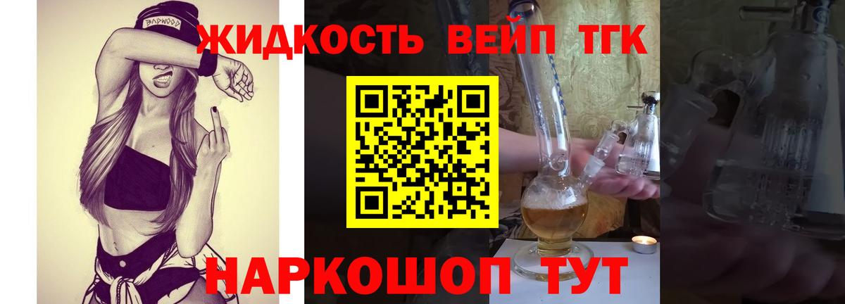 ТГК гашишное масло Павлово